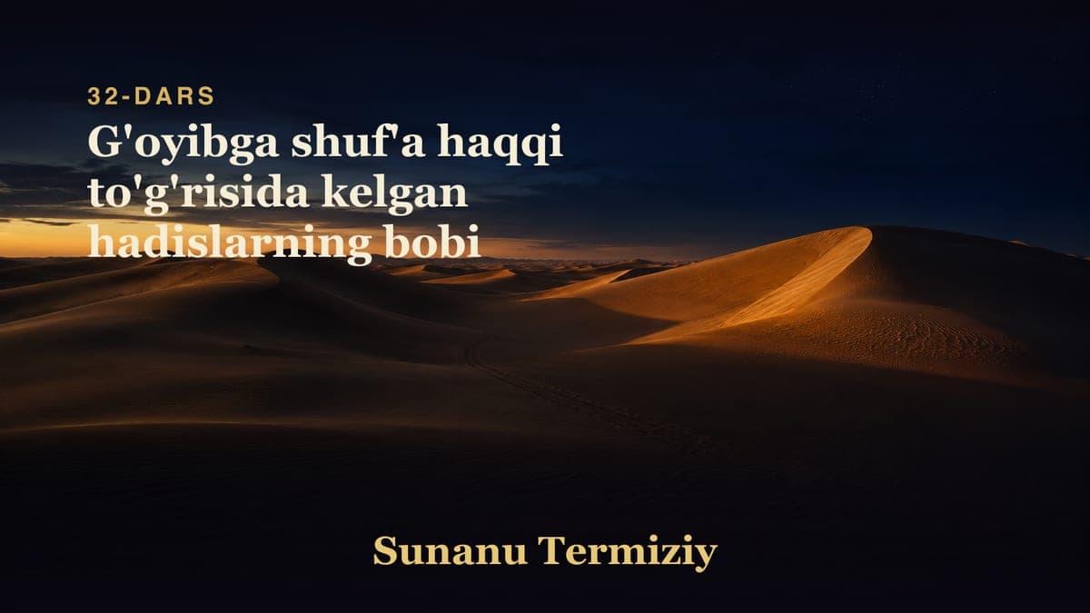 32 G'oyibga shuf'a haqqi to'g'risida kelgan hadislarning bobi