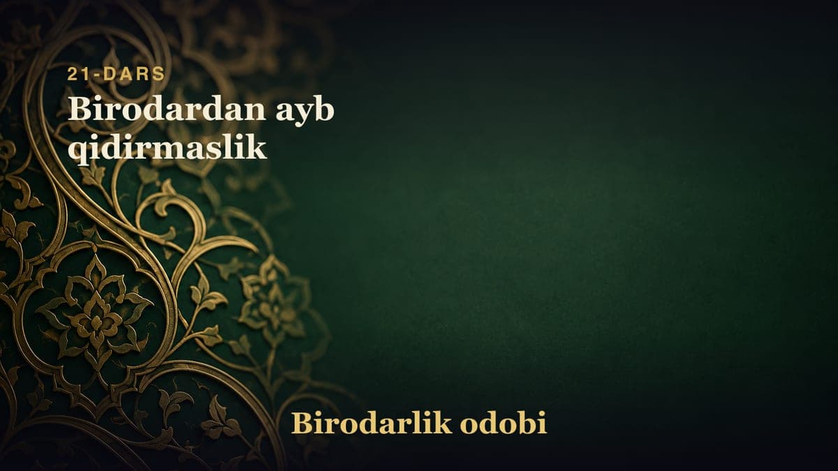 21-dars: Birodardan ayb qidirmaslik