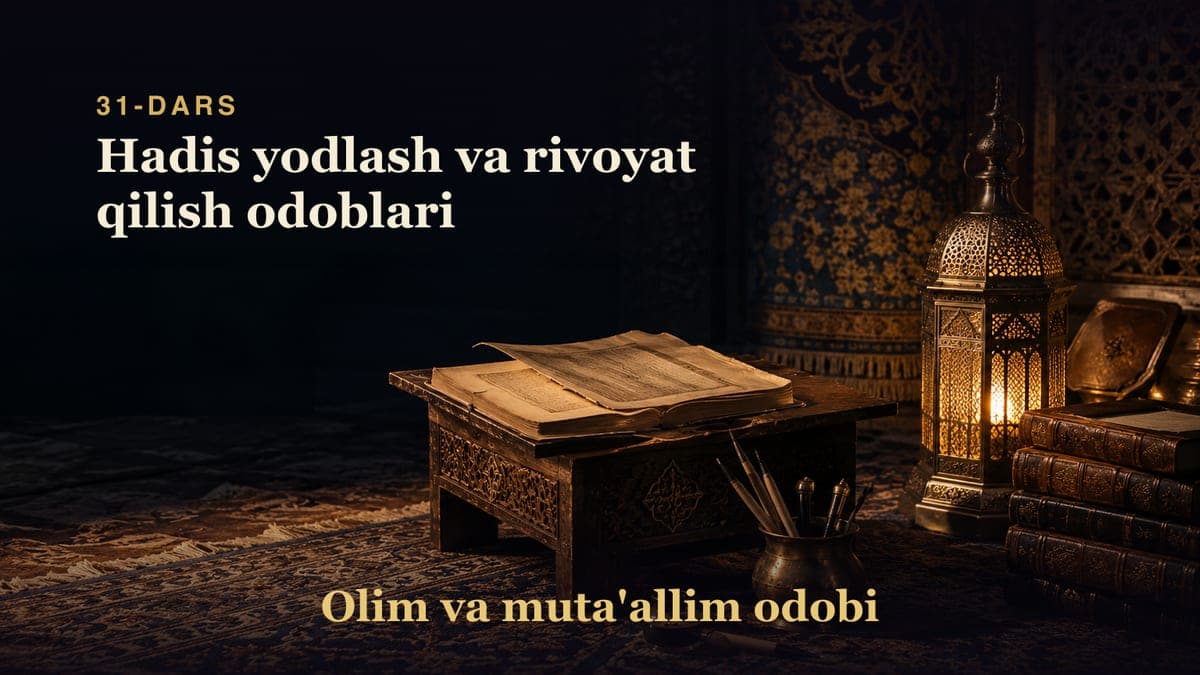Olim va muta'allim odobi 31-dars | Hadis yodlash va rivoyat qilish odoblari