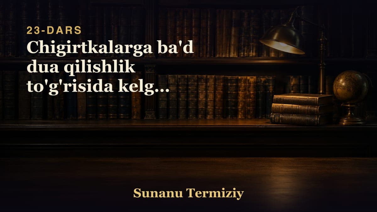 23 Chigirtkalarga ba'd dua qilishlik to'g'risida kelgan hadislaninng bobi.mp3