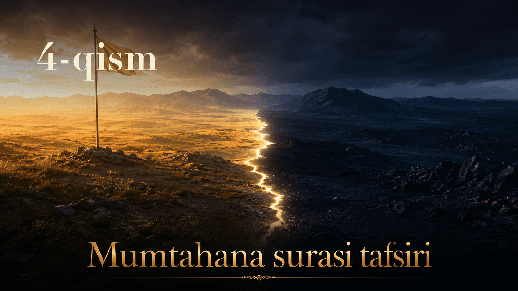 Qur'oni karim tafsiri 251-dars | Mumtahana surasi tafsiri (4-qism)