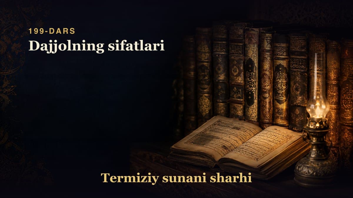 Termiziy sunani sharhi 199-dars | Dajjolning sifatlari