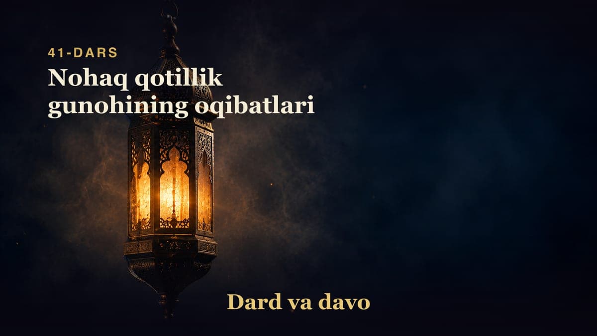 Dard va davo 41-dars | Nohaq qotillik gunohining oqibatlari