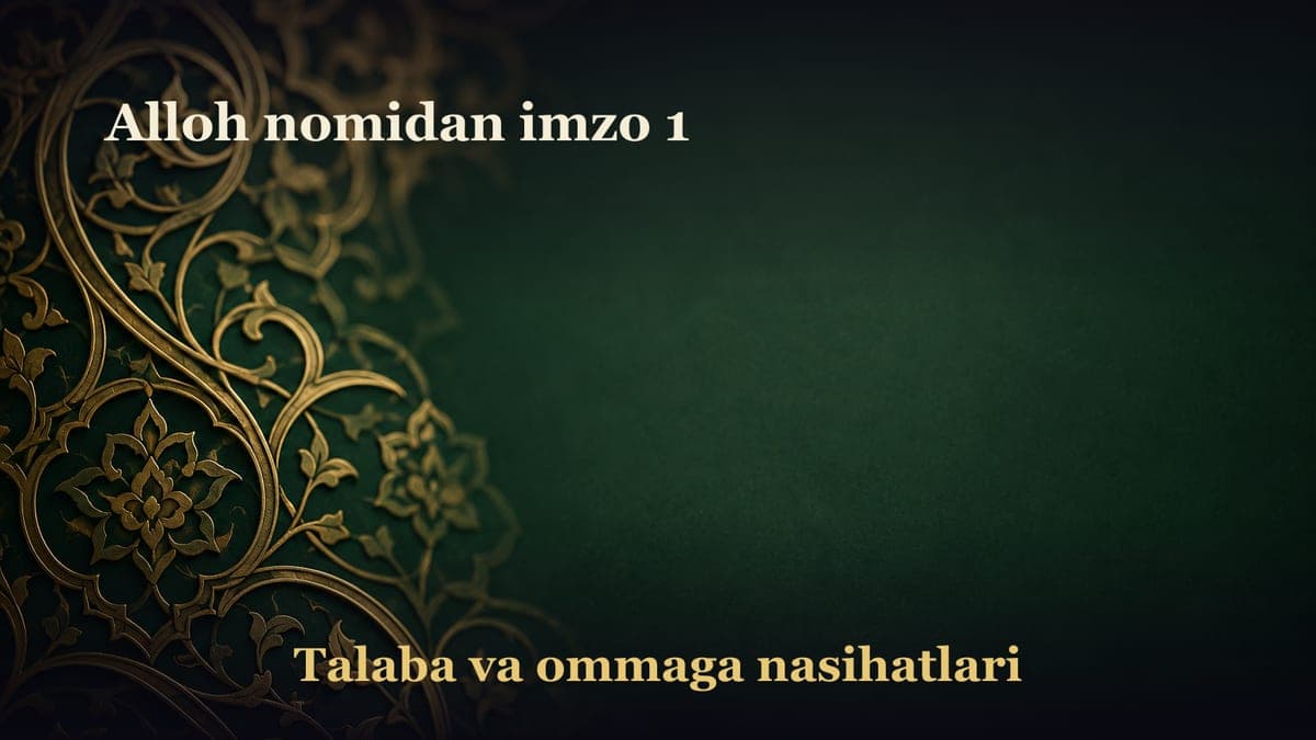 Alloh nomidan imzo 1