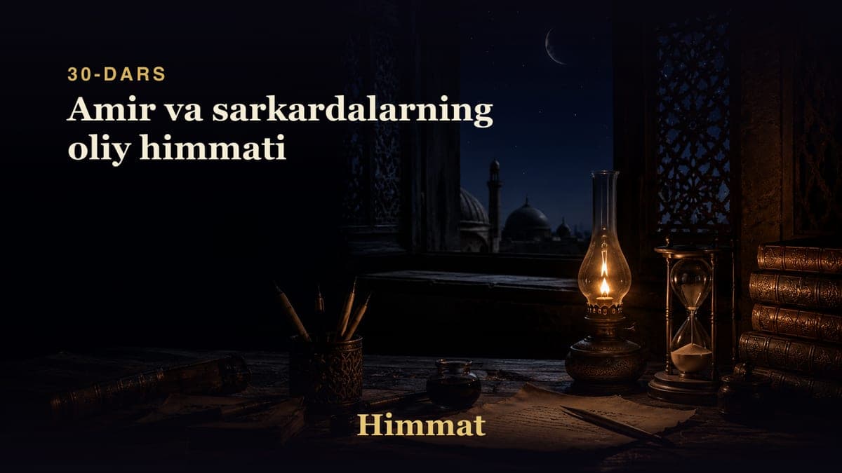 Himmat 30-dars | Amir va sarkardalarning oliy himmati