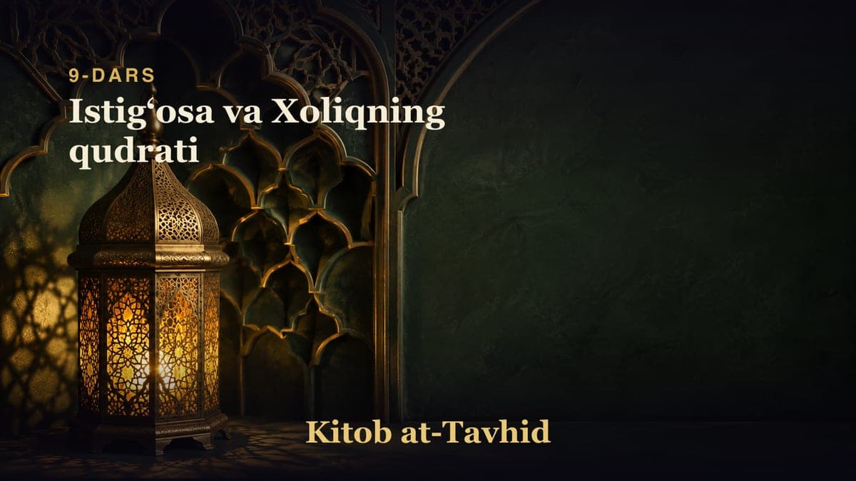 9-dars: Istigʻosa va Xoliqning qudrati