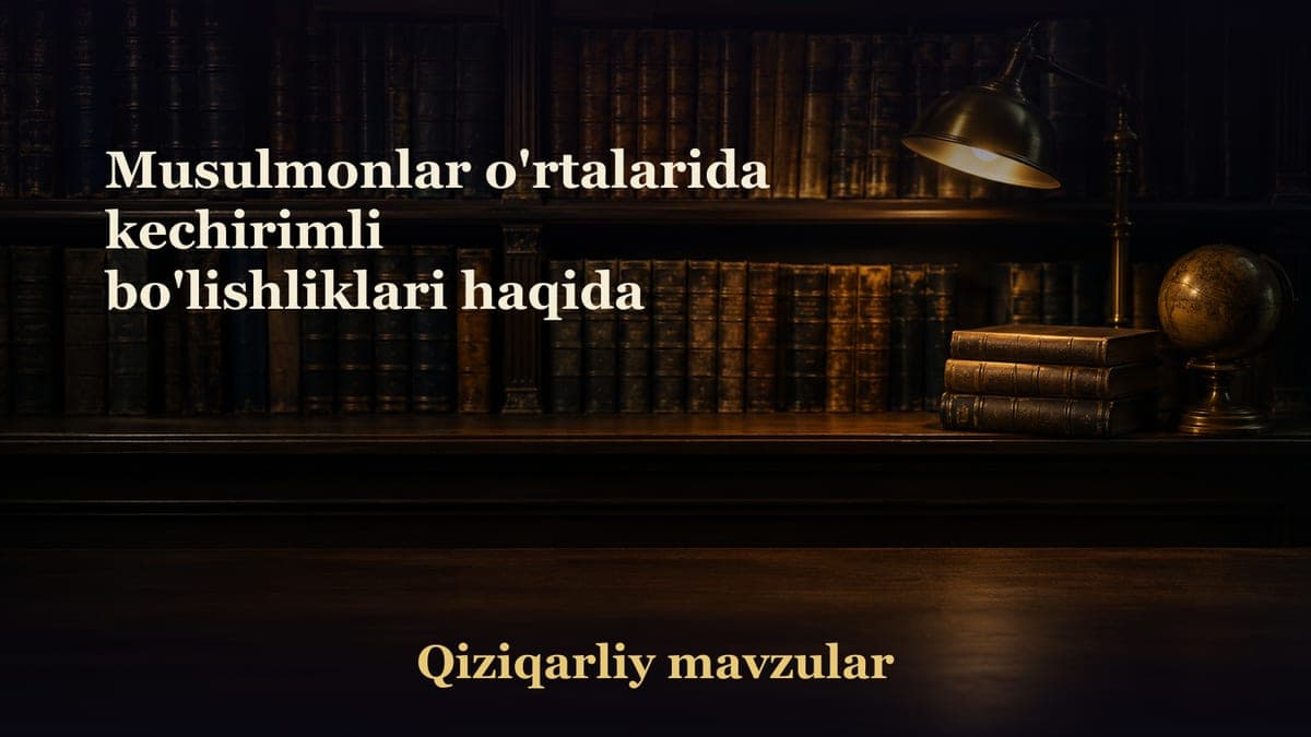 Musulmonlar o'rtalarida kechirimli bo'lishliklari haqida