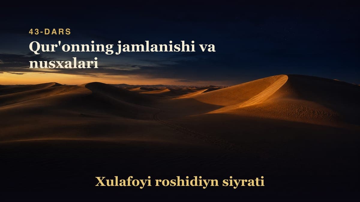 Xulafoyi roshidiyn siyrati 43-dars | Qur'onning jamlanishi va nusxalari