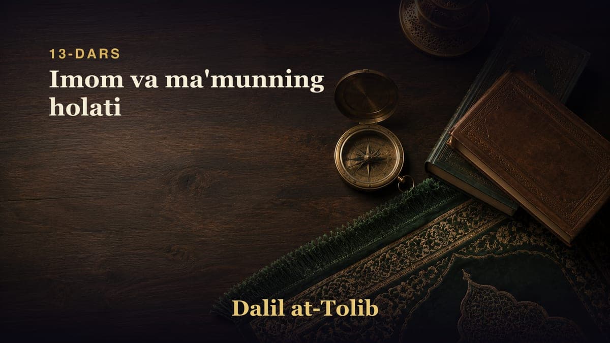 13-dars: Imom va ma'munning holati