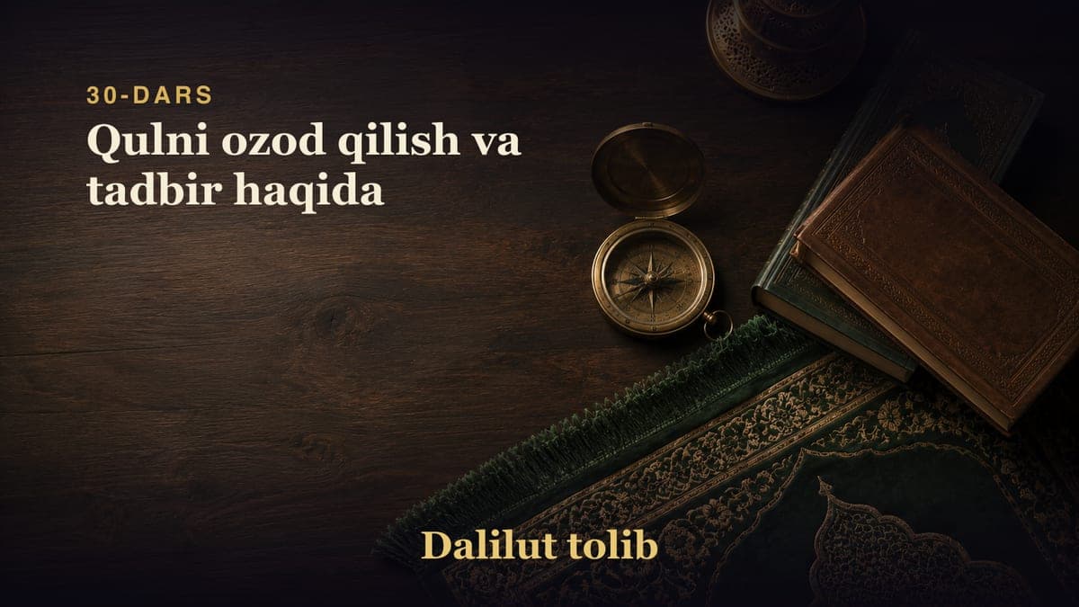 30-dars: Qulni ozod qilish va tadbir haqida
