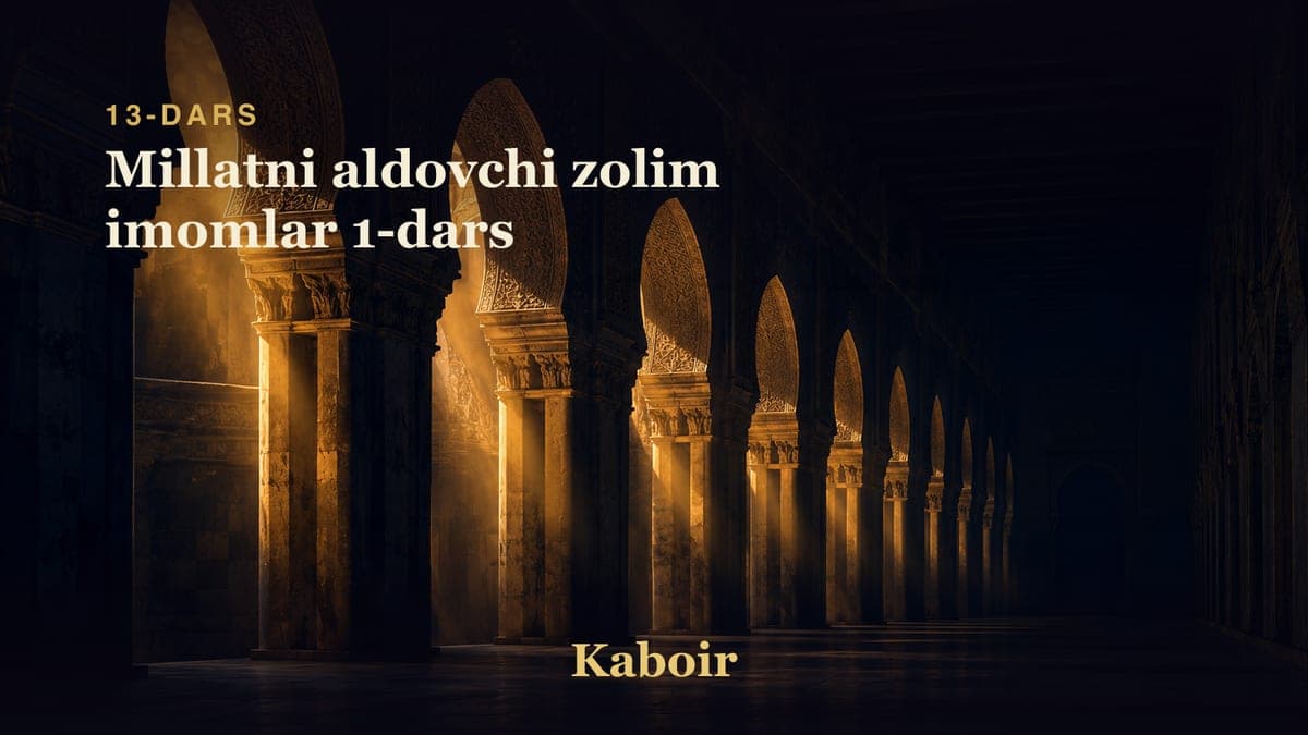 13 Millatni aldovchi zolim imomlar 1-dars