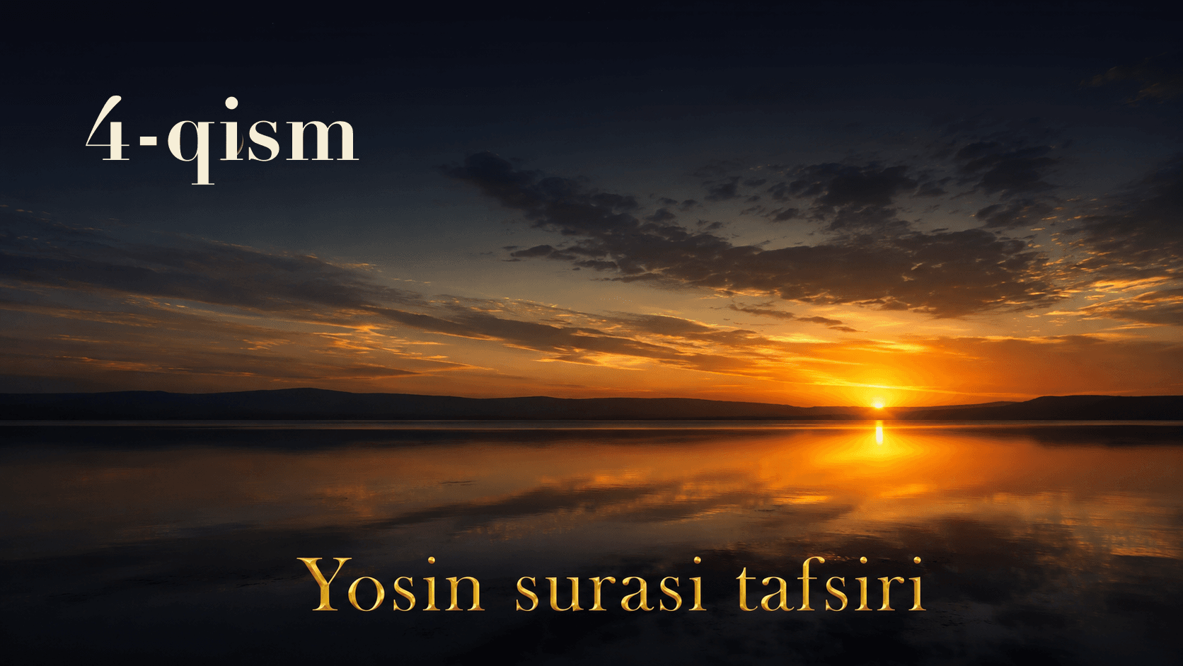 Qur'oni karim tafsiri 140-dars | Yosin surasi tafsiri (4-qism)