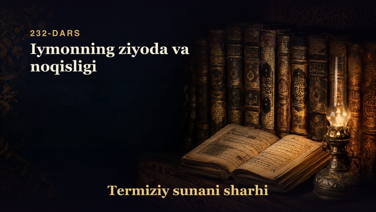 Termiziy sunani sharhi 232-dars | Iymonning ziyoda va noqisligi