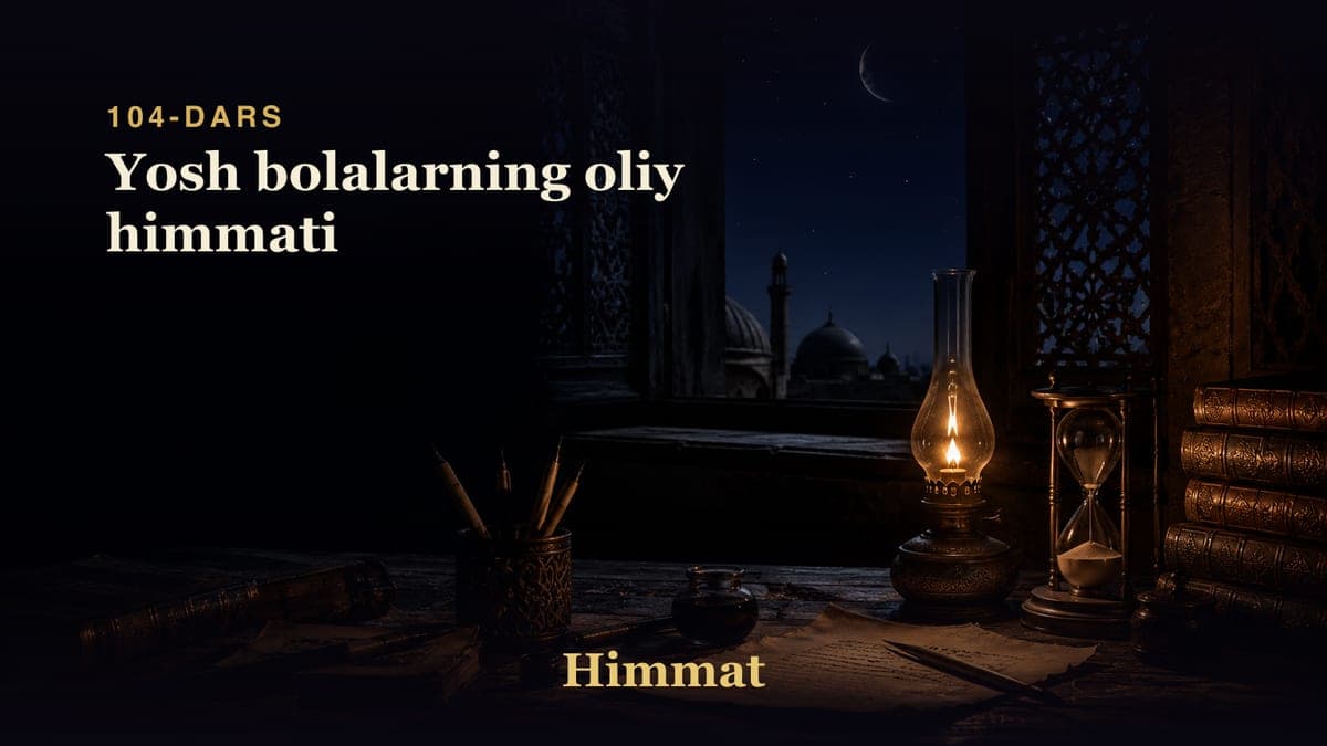 Himmat 104-dars | Yosh bolalarning oliy himmati
