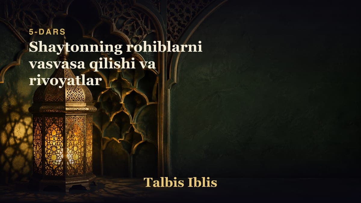 5-dars: Shaytonning rohiblarni vasvasa qilishi va rivoyatlar