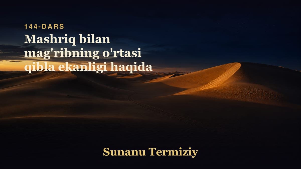144 Mashriq bilan mag'ribning o'rtasi qibla ekanligi haqida