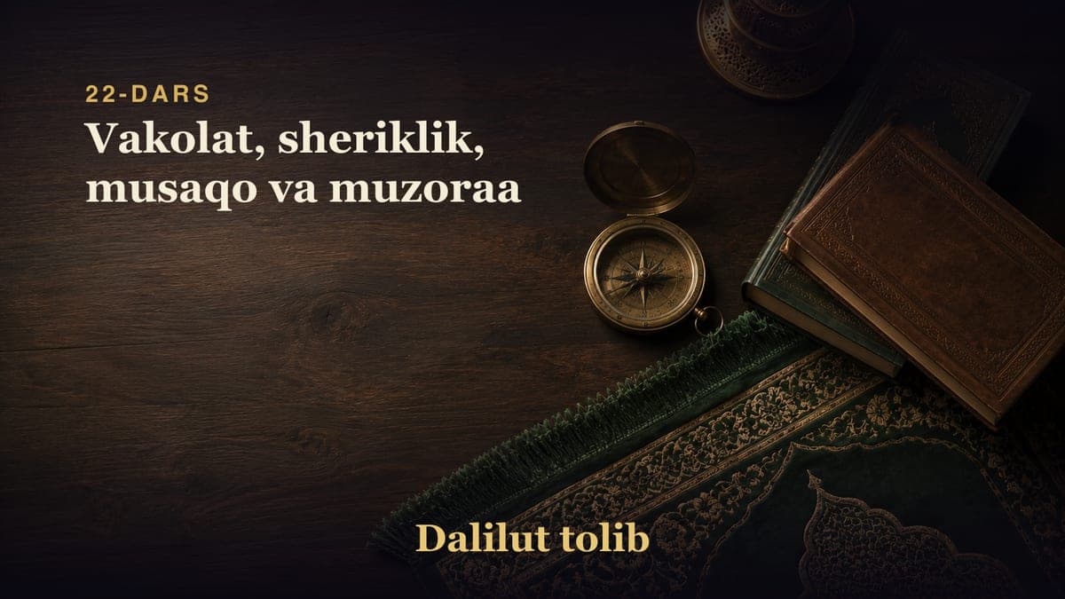 22-dars: Vakolat, sheriklik, musaqo va muzoraa