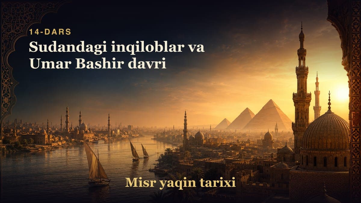 Misr yaqin tarixi 14-dars | Sudandagi inqiloblar va Umar Bashir davri