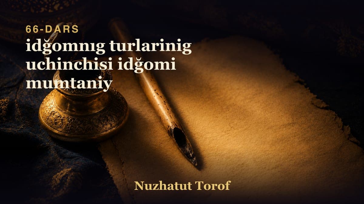 66 idğomnıg turlarinig uchinchisi idğomi mumtaniy