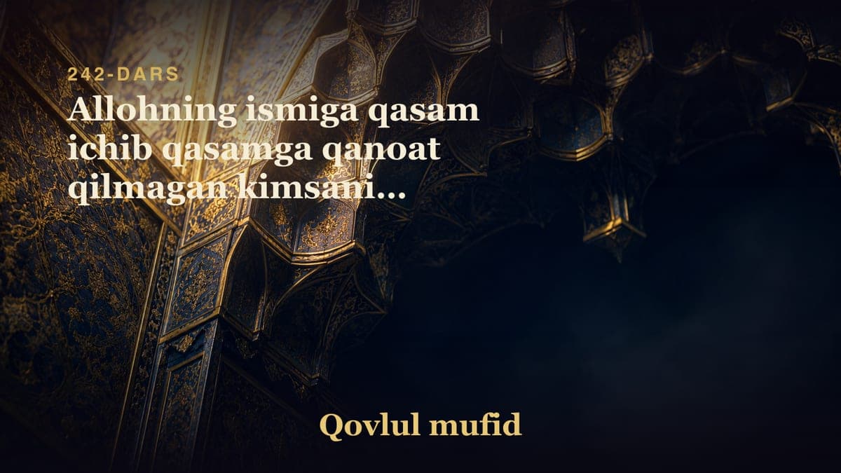 242 Allohning ismiga qasam ichib qasamga qanoat qilmagan kimsaning oqibati