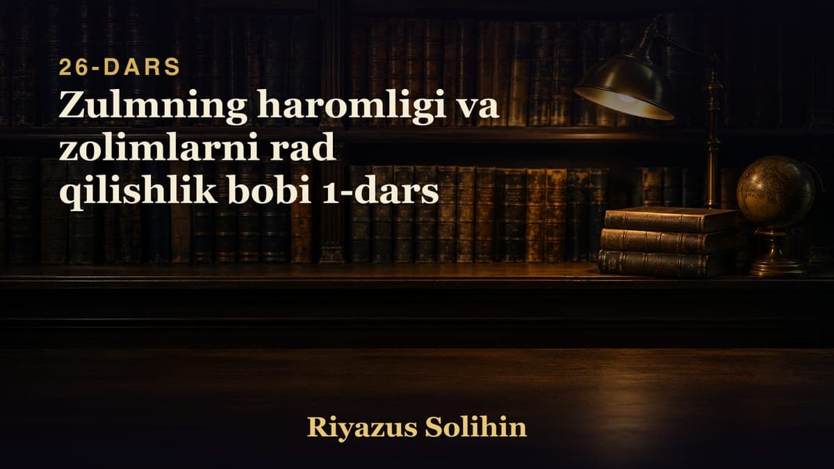 26 Zulmning haromligi va zolimlarni rad qilishlik bobi 1-dars