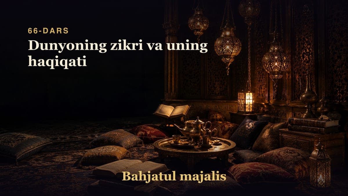 Bahjatul majalis 66-dars | Dunyoning zikri va uning haqiqati