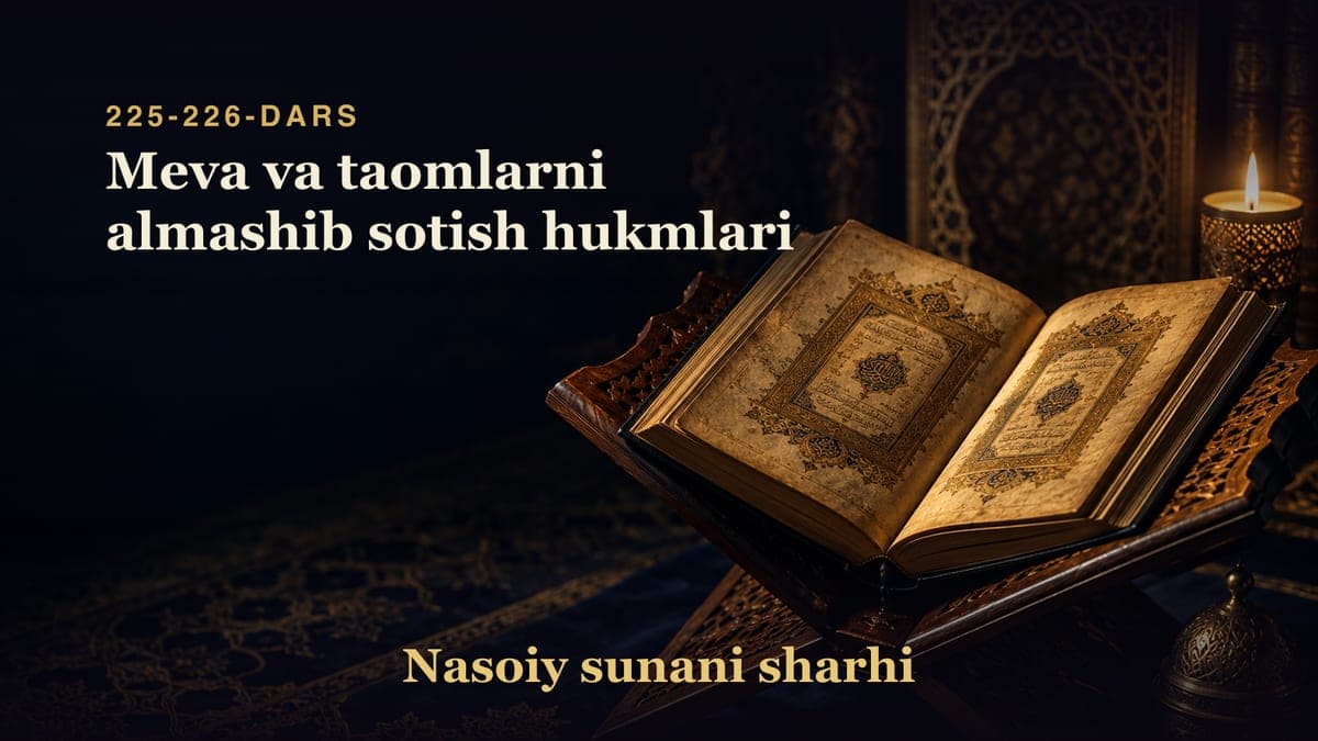 Nasoiy sunani sharhi 225-226-dars | Meva va taomlarni almashib sotish hukmlari