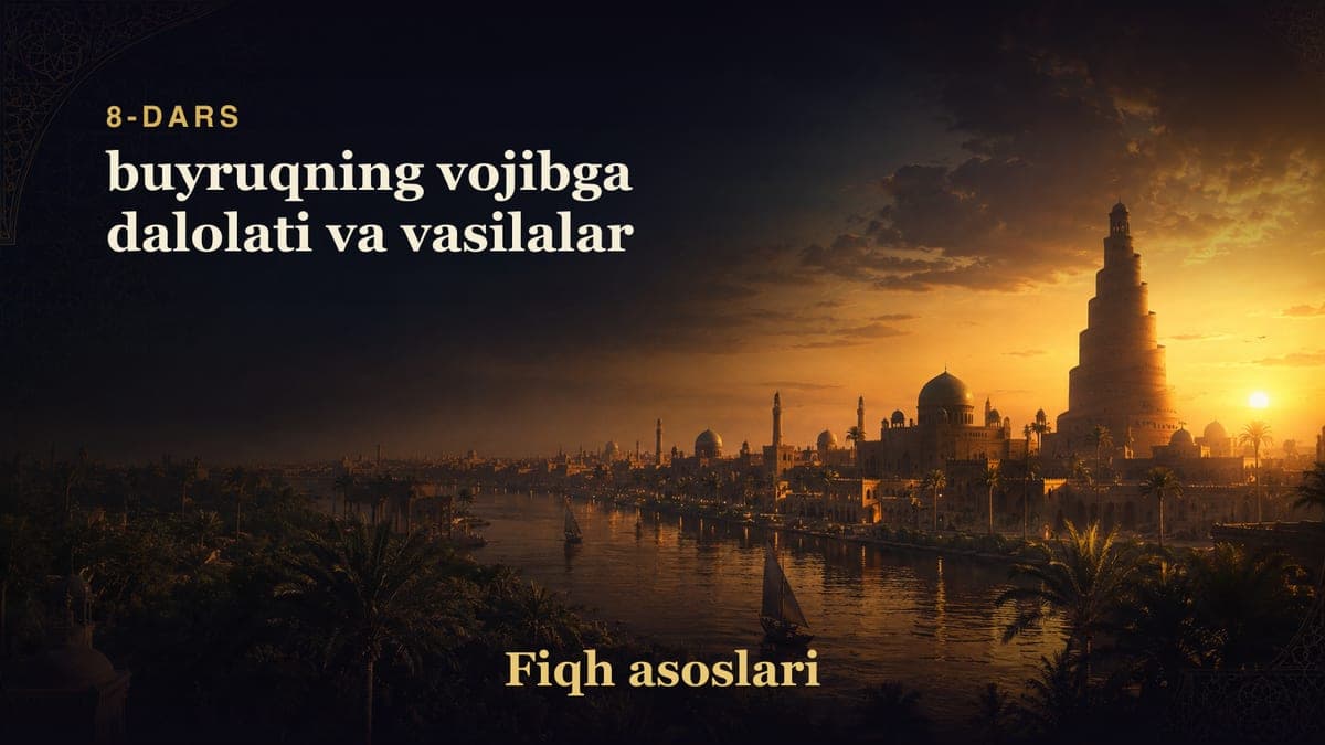 Fiqh asoslari 8-dars | buyruqning vojibga dalolati va vasilalar