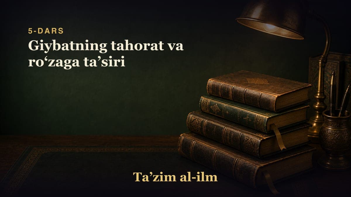 5-dars: Giybatning tahorat va roʻzaga taʼsiri