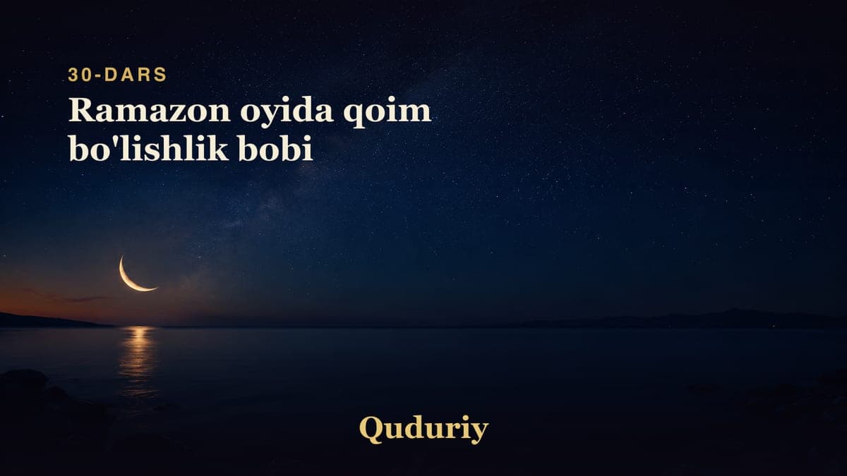 30 Ramazon oyida qoim bo'lishlik bobi