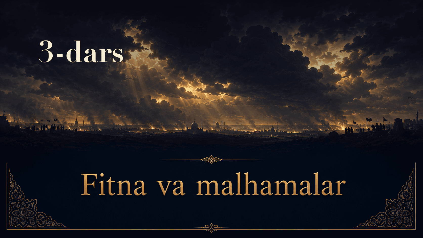 Fitna va malhamalar 3-dars