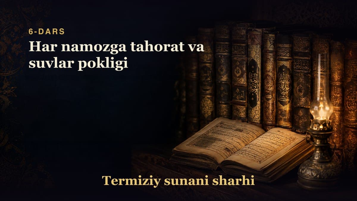 Termiziy sunani sharhi 6-dars | Har namozga tahorat va suvlar pokligi