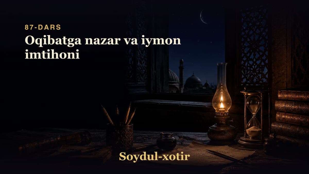 Soydul-xotir 87-dars | Oqibatga nazar va iymon imtihoni
