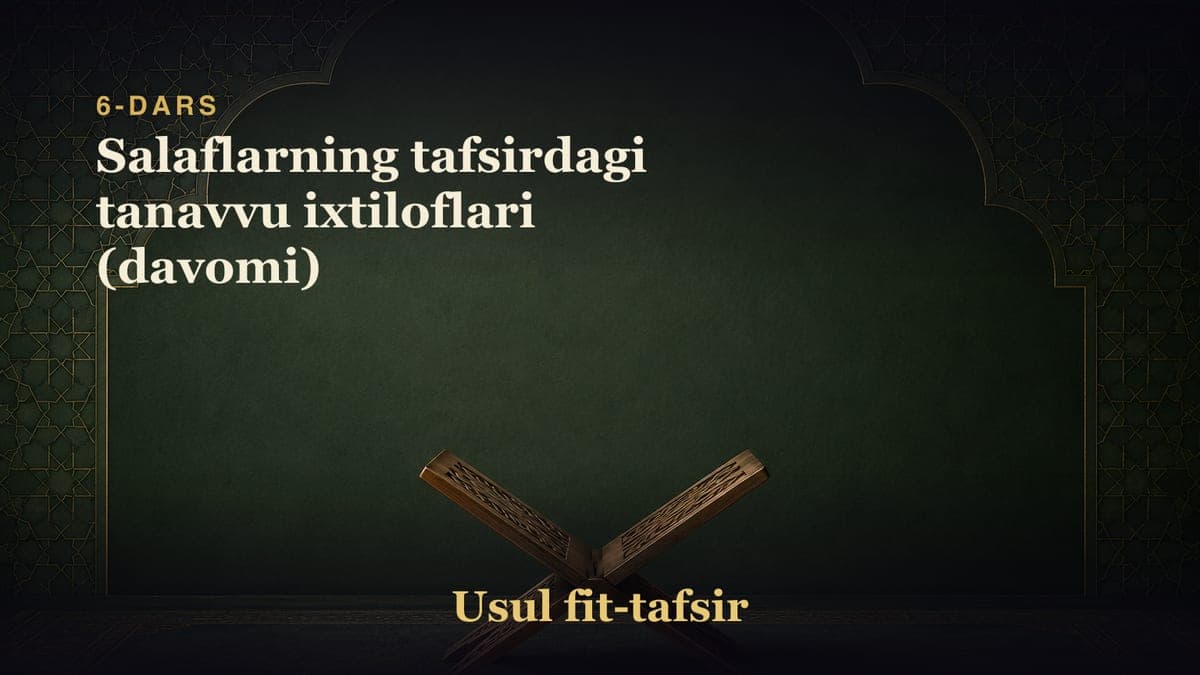 6-dars: Salaflarning tafsirdagi tanavvu ixtiloflari (davomi)