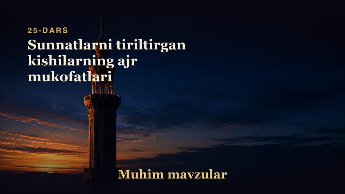 25 Sunnatlarni tiriltirgan kishilarning ajr mukofatlari