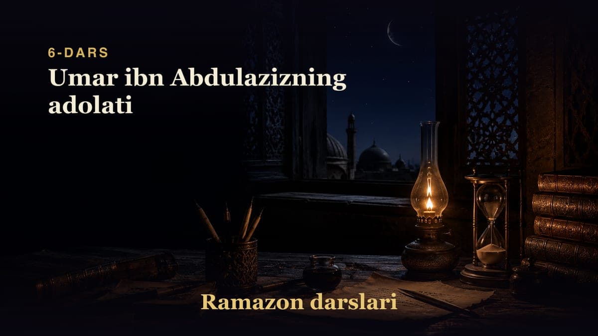 Ramazon 6-dars | Umar ibn Abdulazizning adolati