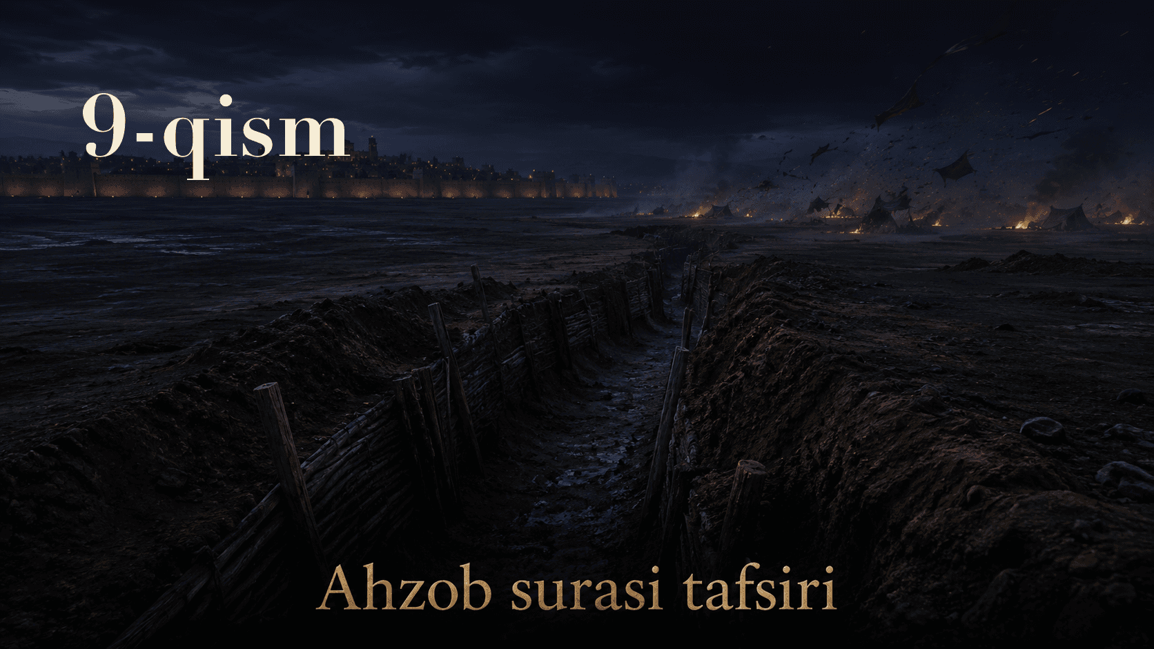 Qur'oni karim tafsiri 289-dars | Ahzob surasi tafsiri (9-qism)