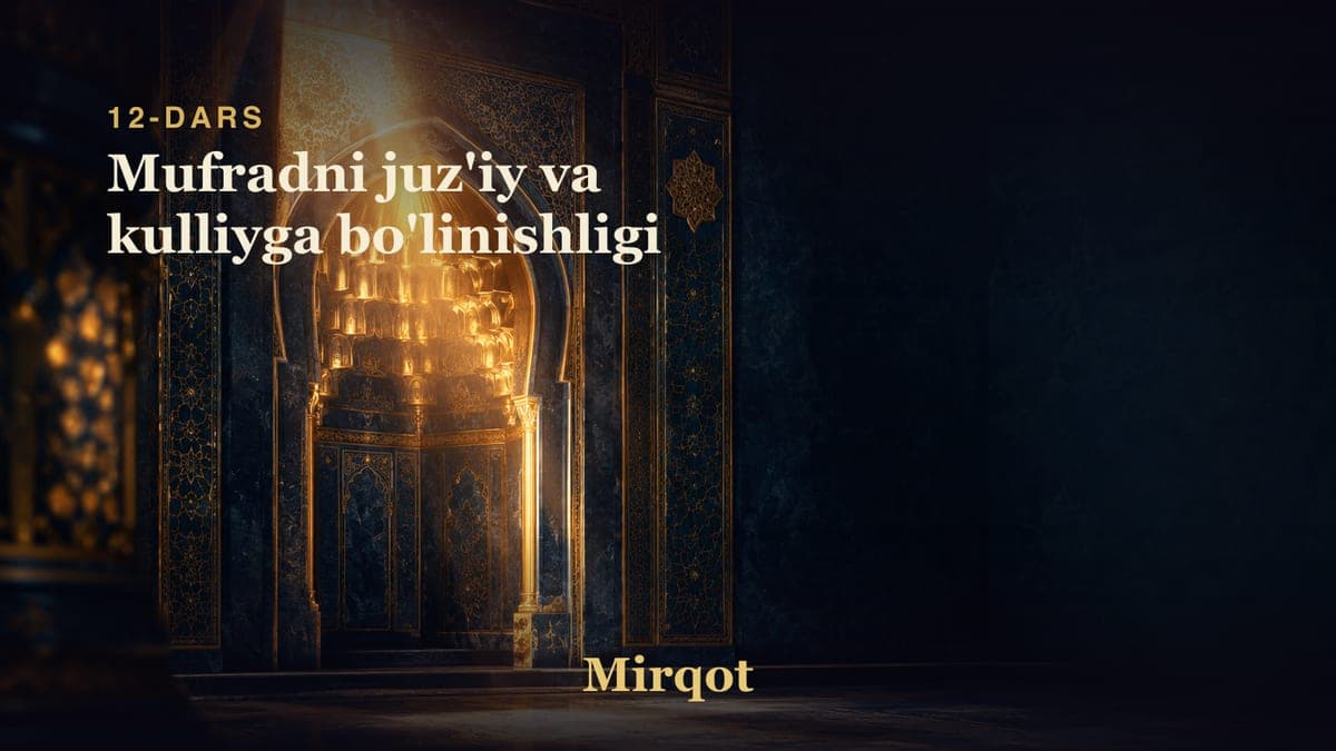 12 Mufradni juz'iy va kulliyga bo'linishligi