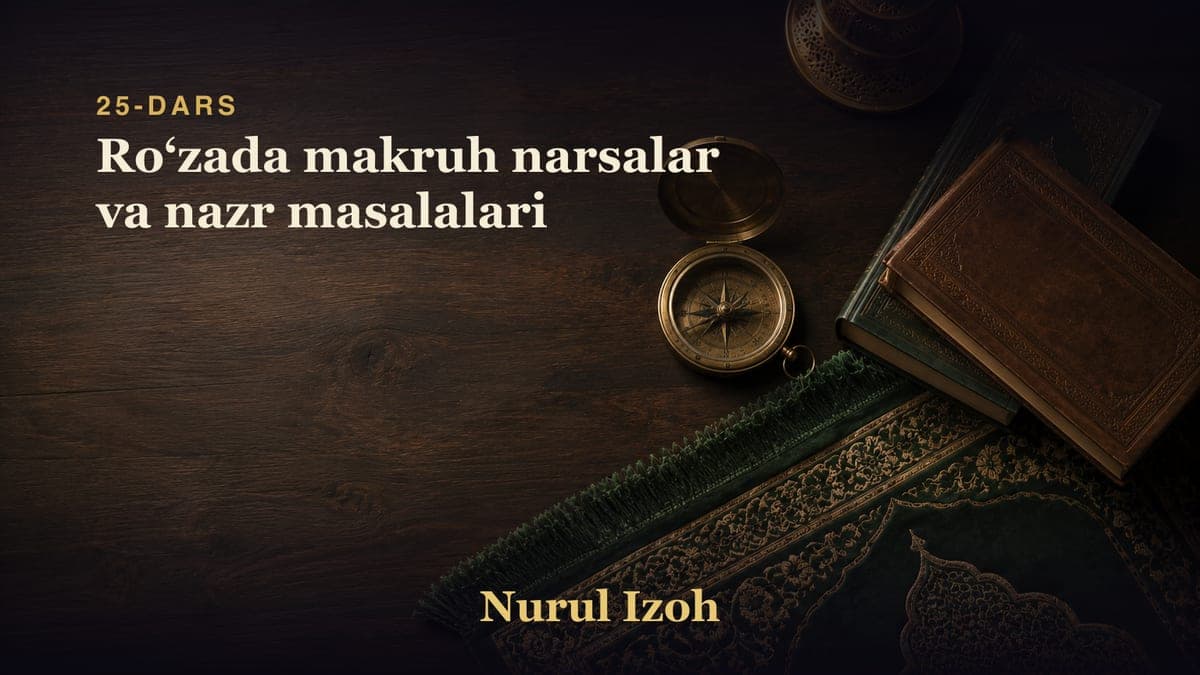 25-dars: Roʻzada makruh narsalar va nazr masalalari
