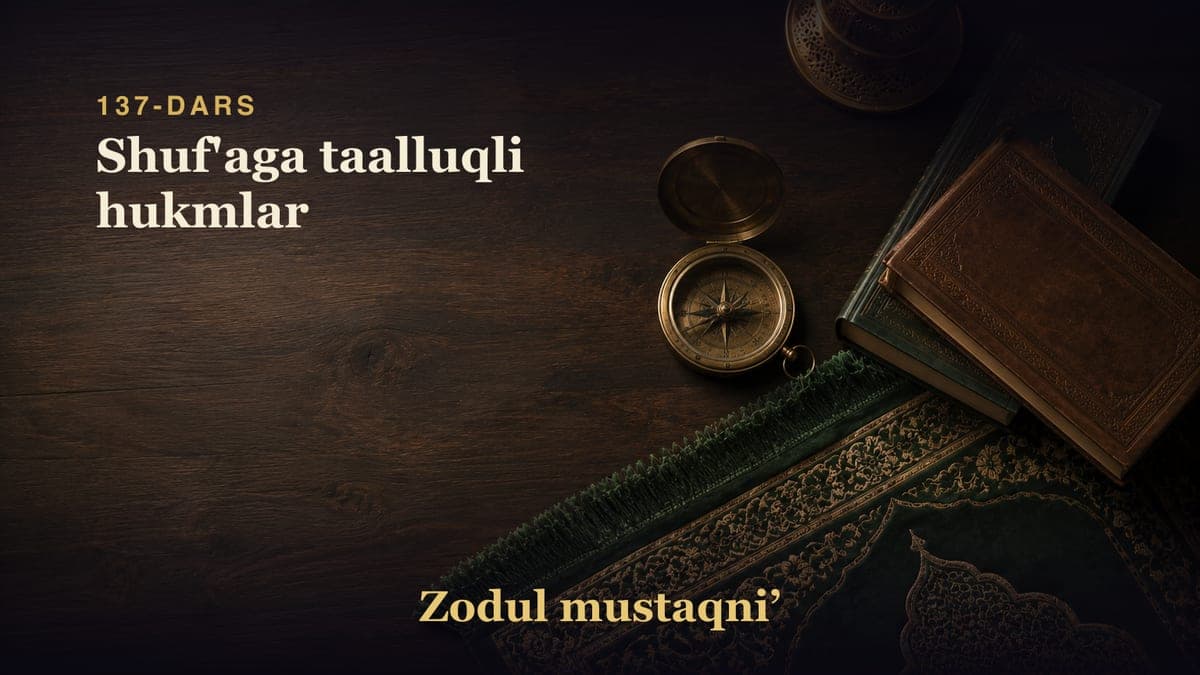 137-dars: Shuf'aga taalluqli hukmlar