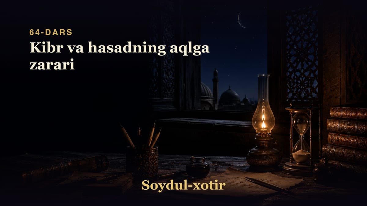 Soydul-xotir 64-dars | Kibr va hasadning aqlga zarari