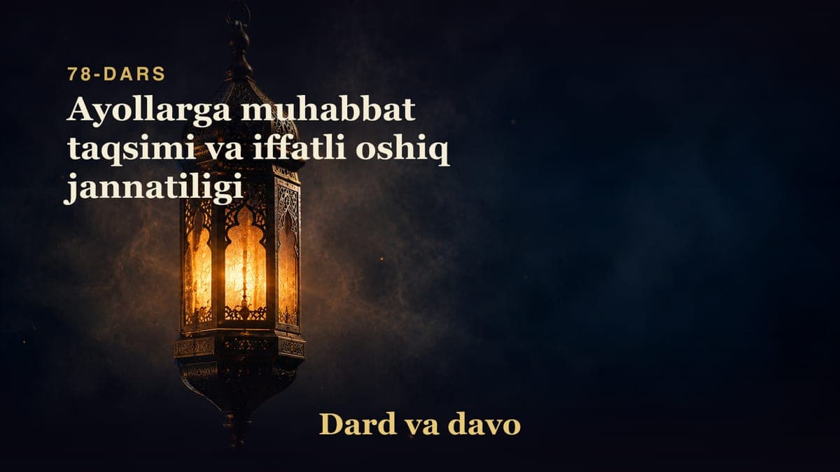 Dard va davo 78-dars | Ayollarga muhabbat taqsimi va iffatli oshiq jannatiligi