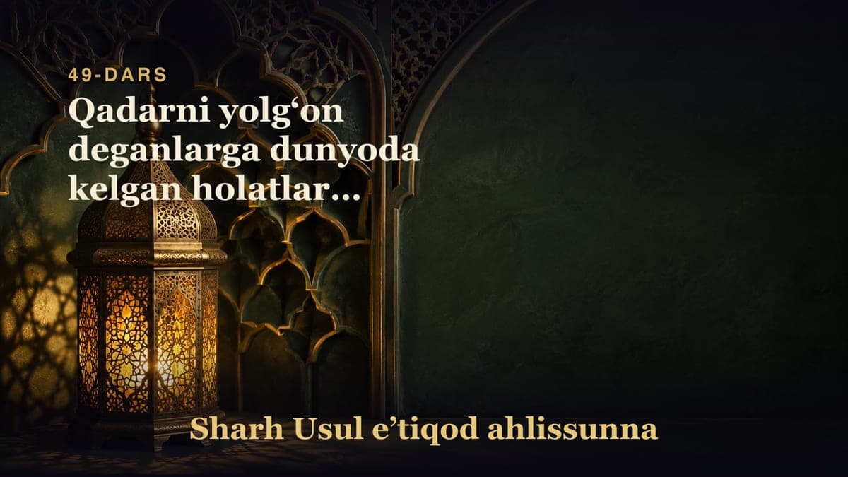 49-dars: Qadarni yolgʻon deganlarga dunyoda kelgan holatlar va muomala