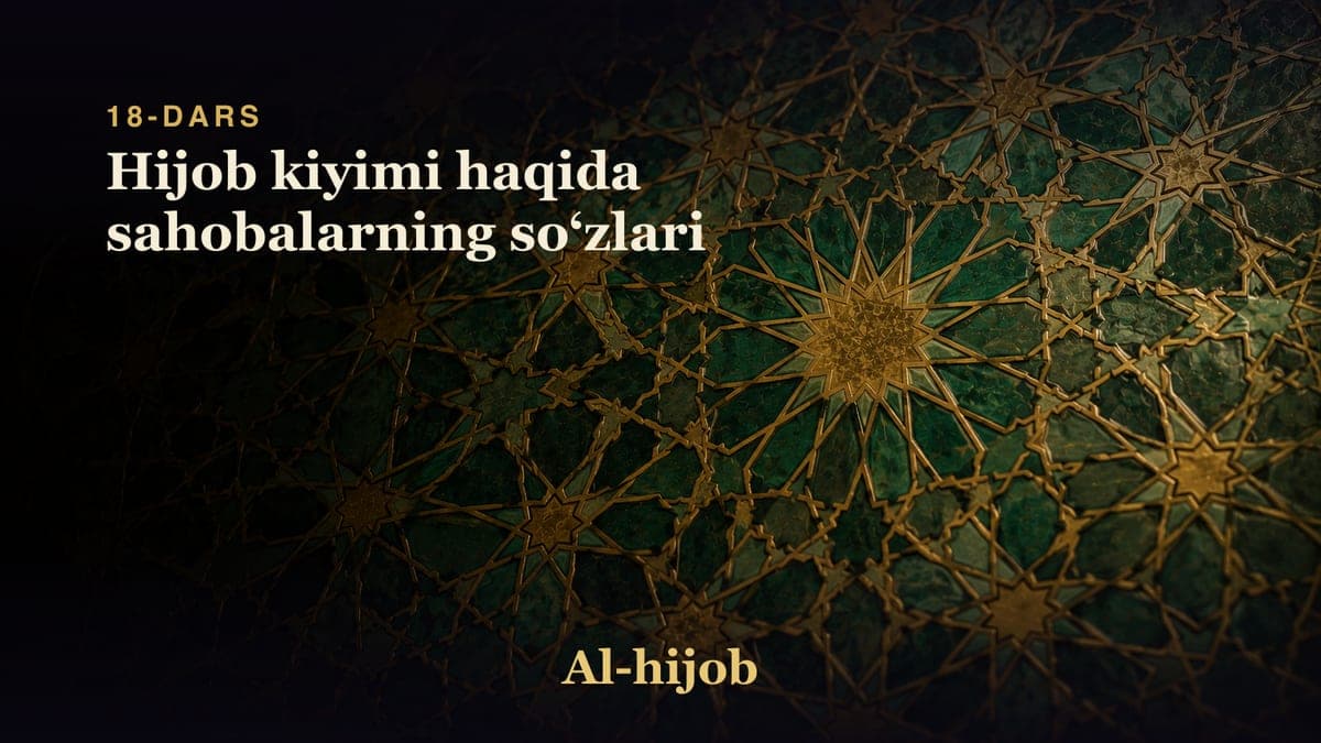 18-dars: Hijob kiyimi haqida sahobalarning soʻzlari