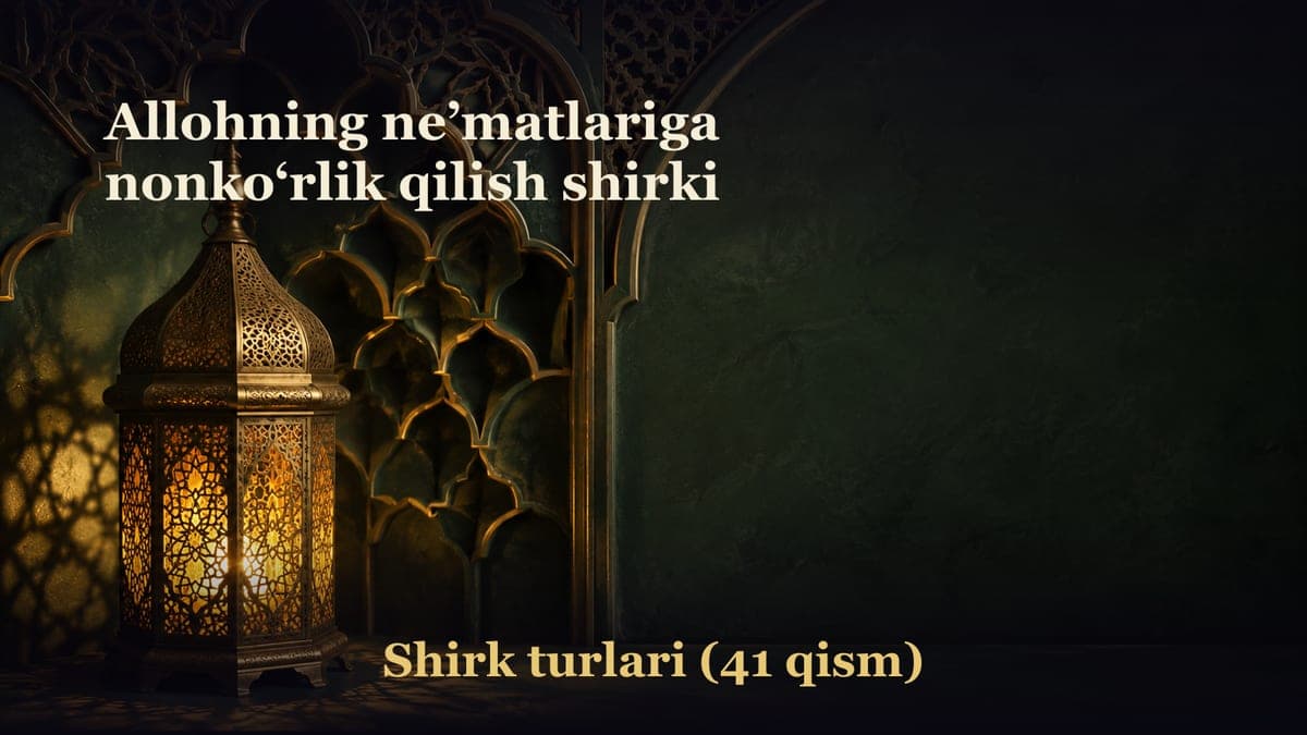 Allohning ne’matlariga nonko‘rlik qilish shirki