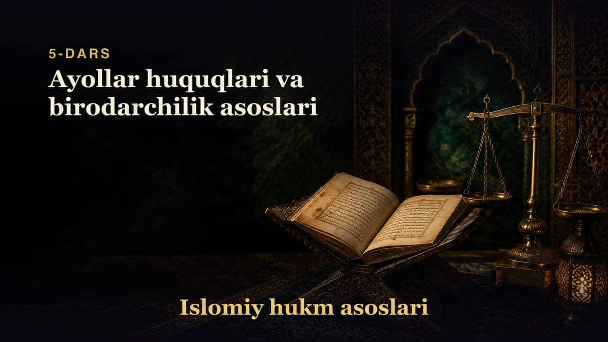 Islomiy hukm asoslari 5-dars | Ayollar huquqlari va birodarchilik asoslari