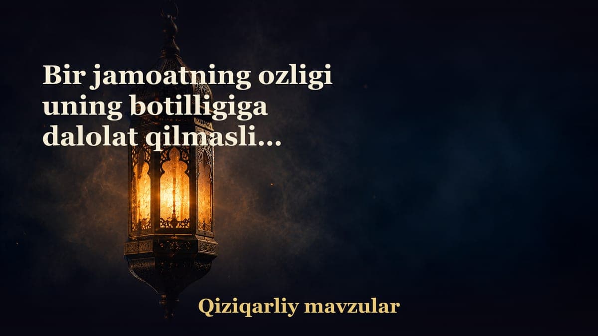 Bir jamoatning ozligi uning botilligiga dalolat qilmasligi haqida
