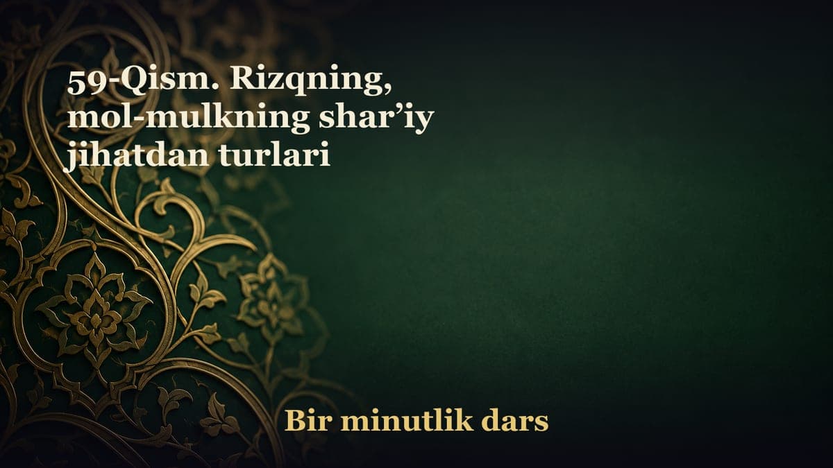 59-Qism. Rizqning, mol-mulkning shar’iy jihatdan turlari