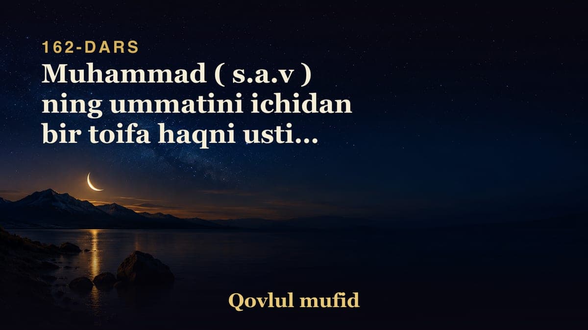 162 Muhammad ( s.a.v ) ning ummatini ichidan bir toifa haqni ustida zohir bolishligi