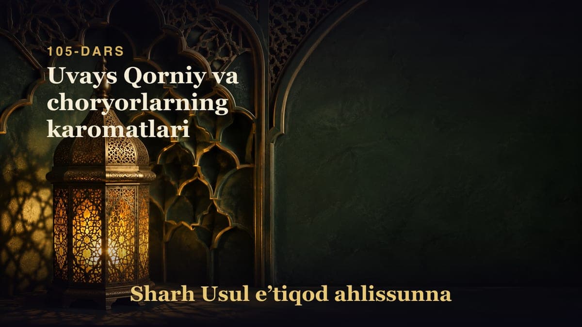 105-dars: Uvays Qorniy va choryorlarning karomatlari